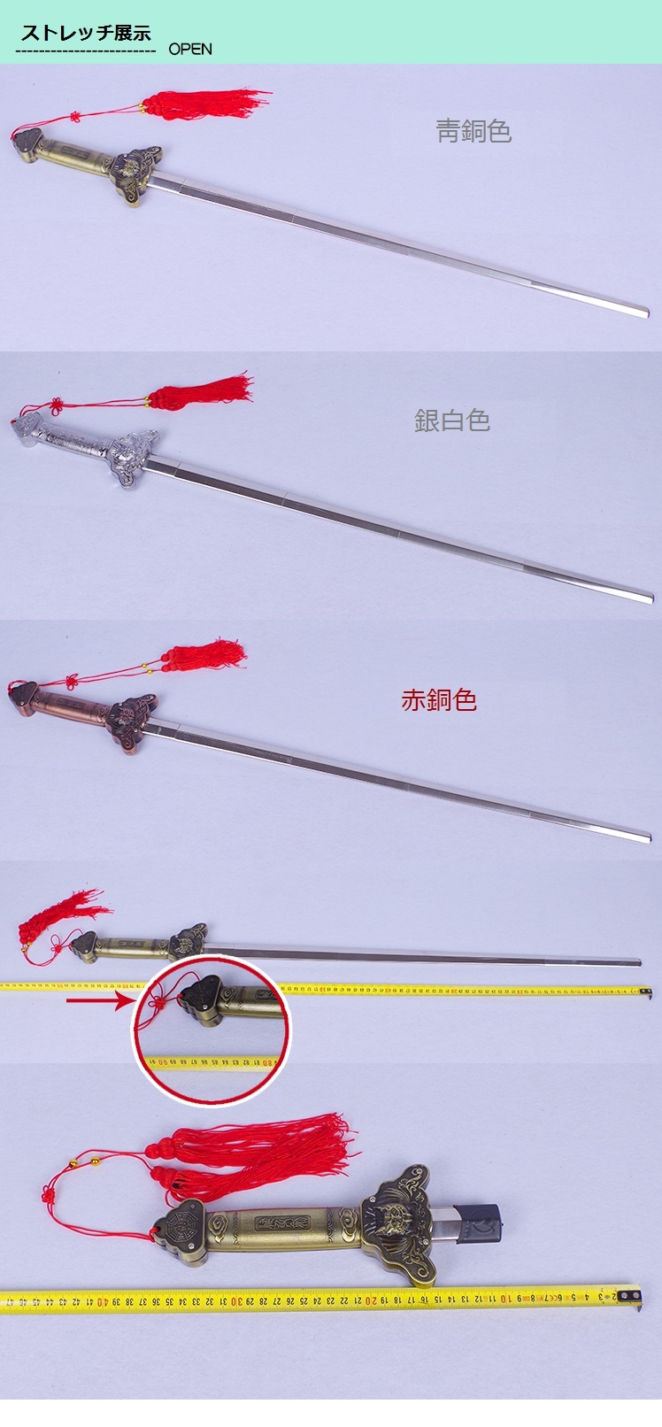 太極剣 Tai Chi sword